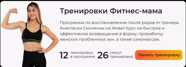 Как вернуться в форму после двух родов: лучшие упражнения + программа питания с КБЖУ